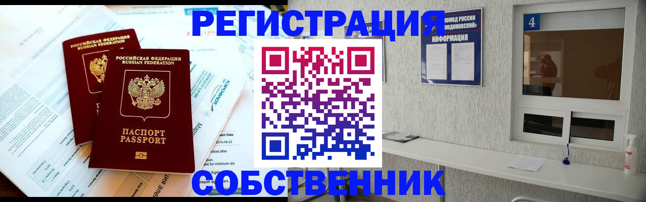 временная регистрация для школы в Тюменской области