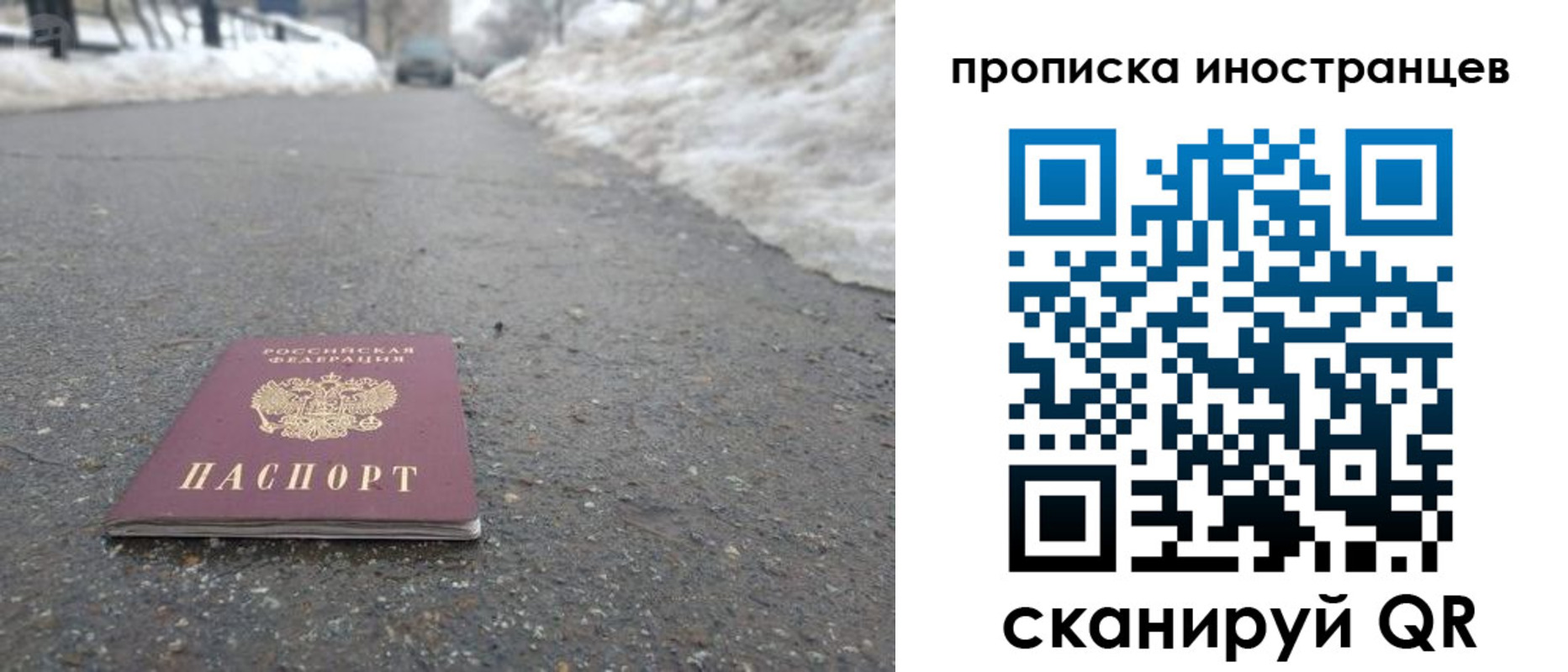 прописка ребенка в Тюменской области