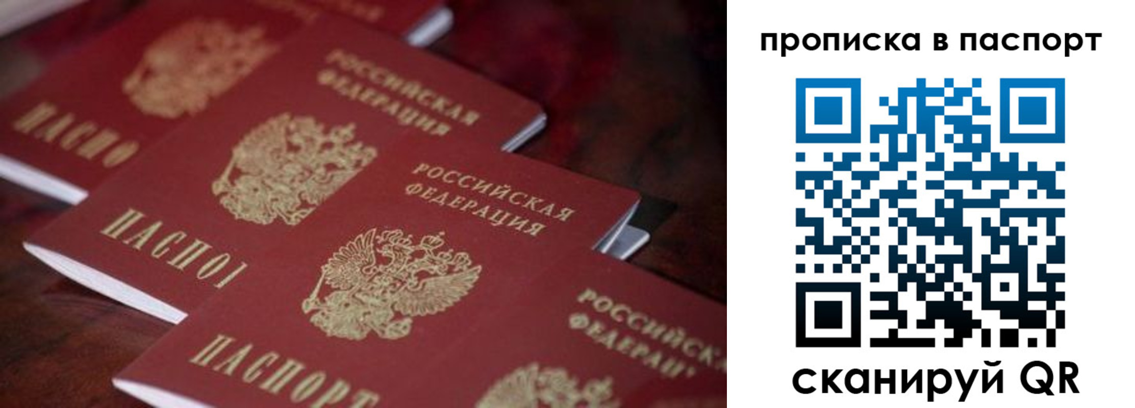 временная регистрация адрес в Тюменской области