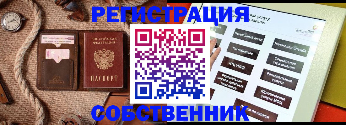 миграционный учет в Тюменской области