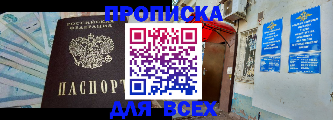 временная регистрация адрес в Тюменской области