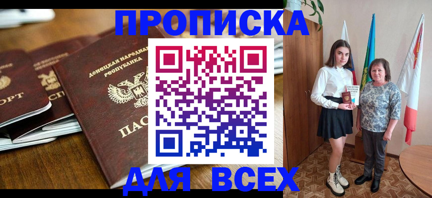 временная регистрация в Тюменской области